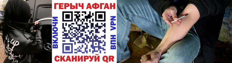 Героин Афган  как найти закладки  Тимашёвск 