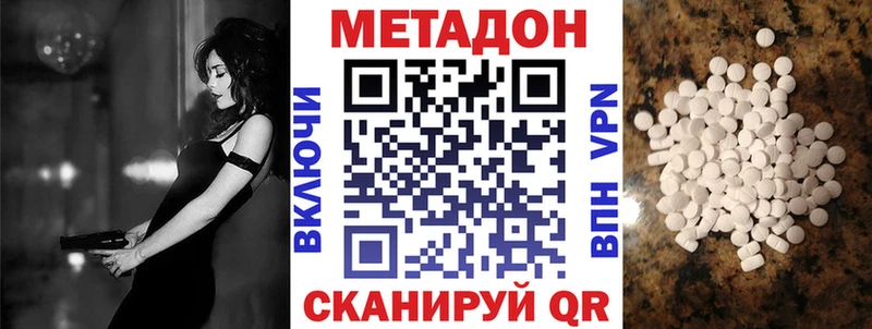 Метадон methadone купить закладку Тимашёвск