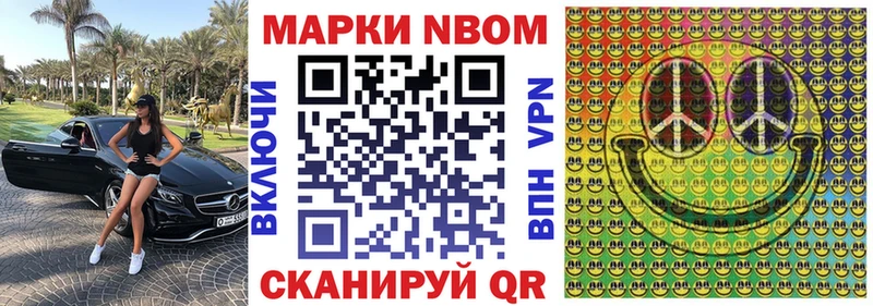 Марки NBOMe 1500мкг  где купить   Тимашёвск 